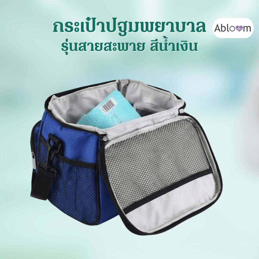 กระเป๋าปฐมพยาบาล ABLOOM 0040248006013_สีน้ำเงิน